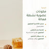 [AR] رغوة العناية الحميمة بالعسل والخطمى العضوي | بورن تو بيو فيشي – شريحة 3