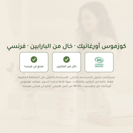 رغوة العناية الحميمة بالعسل والخطمى العضوي | بورن تو بيو فيشي – شريحة 7