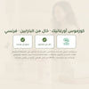 [AR] رغوة العناية الحميمة بالعسل والخطمى العضوي | بورن تو بيو فيشي – شريحة 7