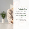 جل العناية الحميمة بالعسل والخطمي – مُعتمد عضويًا | بورن تو بيو فيشي – شريحة 2