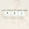 جل العناية الحميمة بالعسل والخطمي – مُعتمد عضويًا | بورن تو بيو فيشي – شريحة 7