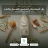 جل استحمام عضوي بالعسل وزبدة الشيا – مُعتمد عضويًا | بورن تو بيو فيشي – شريحة 1