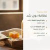 جل استحمام عضوي بالعسل وزبدة الشيا – مُعتمد عضويًا | بورن تو بيو فيشي – شريحة 2