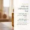 زيت الجوجوبا للعناية – عضوي مُعتمد | بورن تو بيو فيشي – شريحة 2