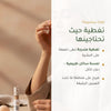خافي العيوب السائل العضوي– تركيبة فرنسية | بورن تو بيو فيشي – شريحة 2