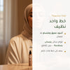 آيلاينر سائل عضوي – تركيبة فرنسية | بورن تو بيو فيشي – شريحة 2