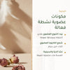 روج عضوي سائل – تركيبة فرنسية | بورن تو بيو فيشي – شريحة 3