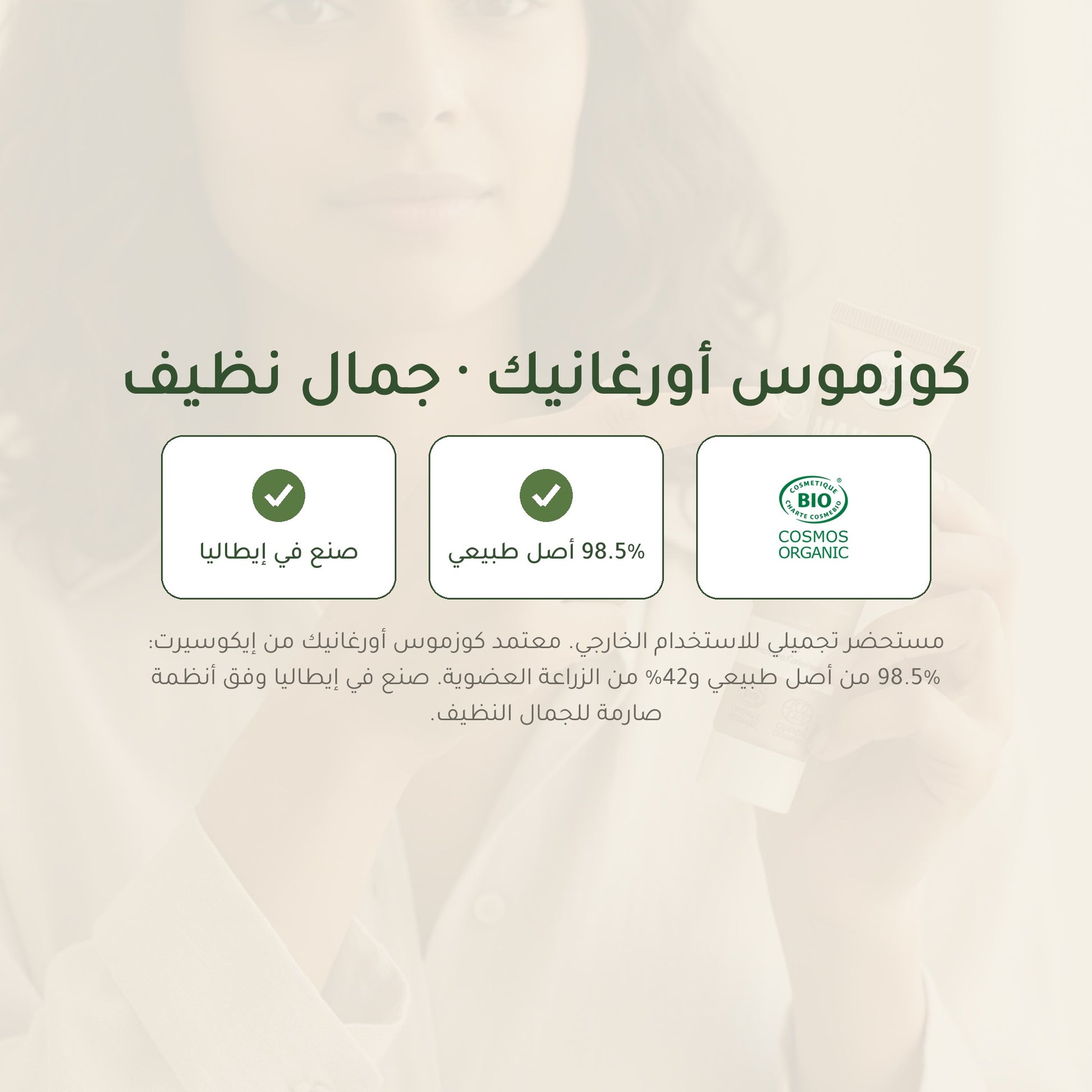 البرايمر العضوي – مُعتمد عضويًا | بورن تو بيو – شريحة 7
