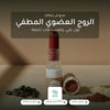 روج عضوي غير لامع – تركيبة فرنسية | بورن تو بيو فيشي – شريحة 1