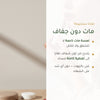 روج عضوي غير لامع – تركيبة فرنسية | بورن تو بيو فيشي – شريحة 2