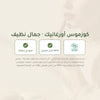 روج عضوي غير لامع – تركيبة فرنسية | بورن تو بيو فيشي – شريحة 7
