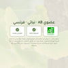 مكمل الجنكة بيلوبا العضوي – شريحة 7