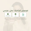 جل ميسيلار منظّف بالورد الدمشقي – مُعتمد عضويًا | بورن تو بيو فيشي – شريحة 7