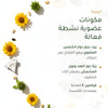 زيت تنظيف لبني عضوي – مُعتمد عضويًا | بورن تو بيو فيشي – شريحة 3