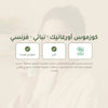 زيت تنظيف لبني عضوي – مُعتمد عضويًا | بورن تو بيو فيشي – شريحة 7