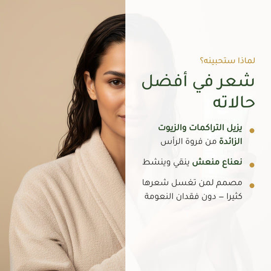 شامبو النعناع المنعش للشعر الدهني – مُعتمد عضويًا | بورن تو بيو فيشي – شريحة 2