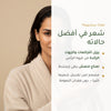 شامبو النعناع المنعش للشعر الدهني – مُعتمد عضويًا | بورن تو بيو فيشي – شريحة 2