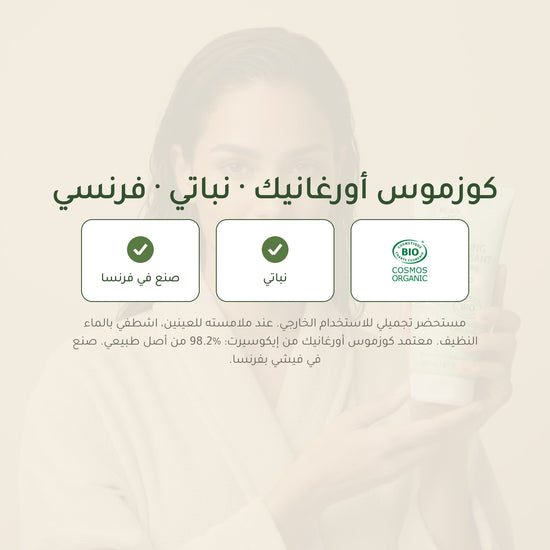 شامبو النعناع المنعش للشعر الدهني – مُعتمد عضويًا | بورن تو بيو فيشي – شريحة 7