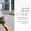 مكمل غذائي بالكركم والفلفل الأسود العضوي – شريحة 3