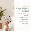 قناع القطن العضوي المغذّي للبشرة – مُعتمد عضويًا | بورن تو بيو فيشي – شريحة 2