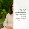 مكمل غذائي بالفحم النشط العضوي – لراحة الهضم وإزالة السموم – شريحة 4