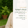 مكمل غذائي بالفحم النشط العضوي – لراحة الهضم وإزالة السموم – شريحة 6