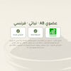 مكمل غذائي بالفحم النشط العضوي – لراحة الهضم وإزالة السموم – شريحة 7