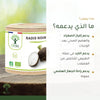 مكمّل عضوي نباتي بخلاصة الفجل الأسود – دعم للكبد والهضم والنقاء الداخلي – شريحة 2