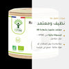 مكمّل عضوي نباتي بخلاصة الفجل الأسود – دعم للكبد والهضم والنقاء الداخلي – شريحة 4