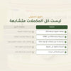 مكمّل عضوي نباتي بخلاصة الفجل الأسود – دعم للكبد والهضم والنقاء الداخلي – شريحة 5
