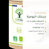 مكمّل عضوي نباتي بخلاصة الفجل الأسود – دعم للكبد والهضم والنقاء الداخلي – شريحة 6