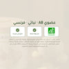 مكمل غذائي كارديو بيو – تركيبة عضوية لدعم صحة القلب والدورة الدموية – شريحة 7