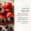 مكمل غذائي – غوارانا عضوية – شريحة 3