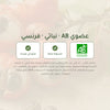مكمل غذائي – غوارانا عضوية – شريحة 7