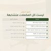 مكمل مخلب الشيطان العضوي – شريحة 5