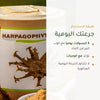 مكمل مخلب الشيطان العضوي – شريحة 6