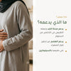 مكمل غذائي بشوك الحليب العضوي – يدعم صحة الكبد وسهولة الهضم – شريحة 2