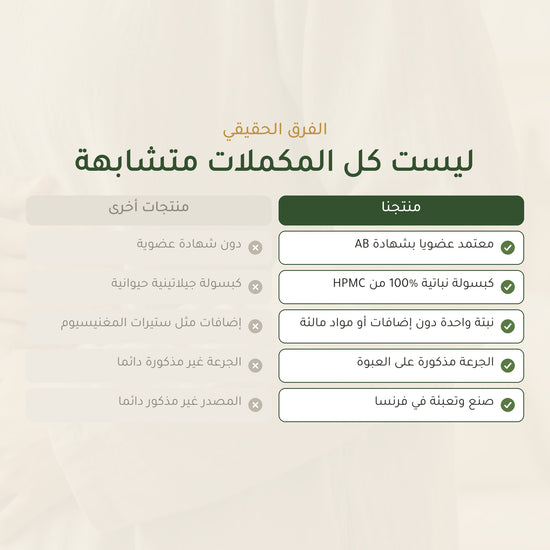 مكمل غذائي بشوك الحليب العضوي – يدعم صحة الكبد وسهولة الهضم – شريحة 5