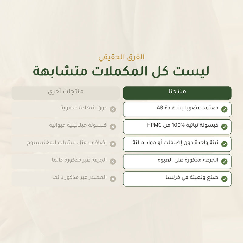 [AR] مكمل غذائي بشوك الحليب العضوي – يدعم صحة الكبد وسهولة الهضم – شريحة 5
