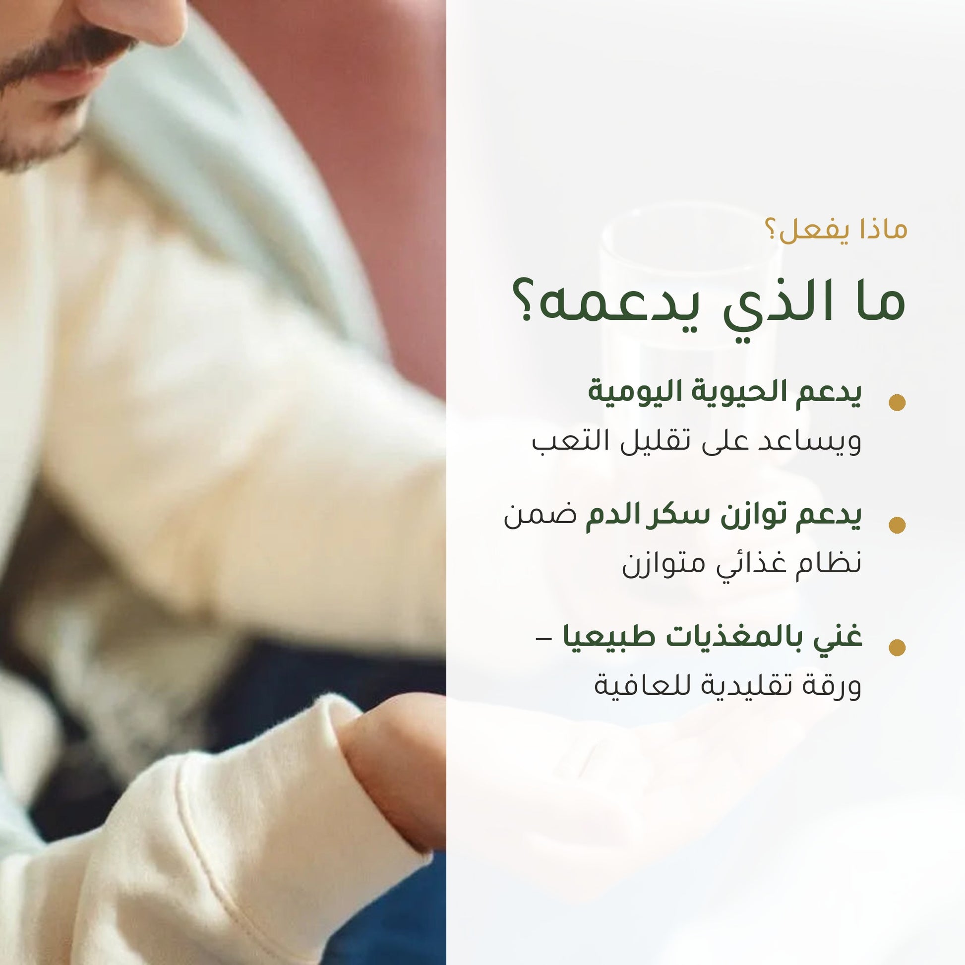 مكمل غذائي عضوي بخلاصة أوراق المورينجا - لدعم توازن سكر الدم – شريحة 2