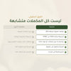 مكمل غذائي عضوي بخلاصة أوراق المورينجا - لدعم توازن سكر الدم – شريحة 5