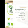 مكمل غذائي عضوي بخلاصة أوراق المورينجا - لدعم توازن سكر الدم – شريحة 6