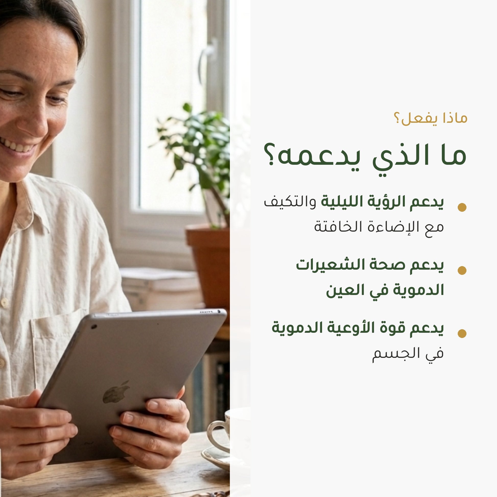 مكمل التوت الأزرق العضوي – دعم صحة العيون والرؤية الليلية – شريحة 2