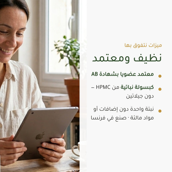 مكمل التوت الأزرق العضوي – دعم صحة العيون والرؤية الليلية – شريحة 4