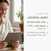 مكمل التوت الأزرق العضوي – دعم صحة العيون والرؤية الليلية – شريحة 4