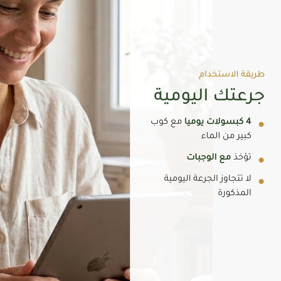 مكمل التوت الأزرق العضوي – دعم صحة العيون والرؤية الليلية – شريحة 6