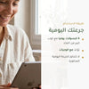 مكمل التوت الأزرق العضوي – دعم صحة العيون والرؤية الليلية – شريحة 6
