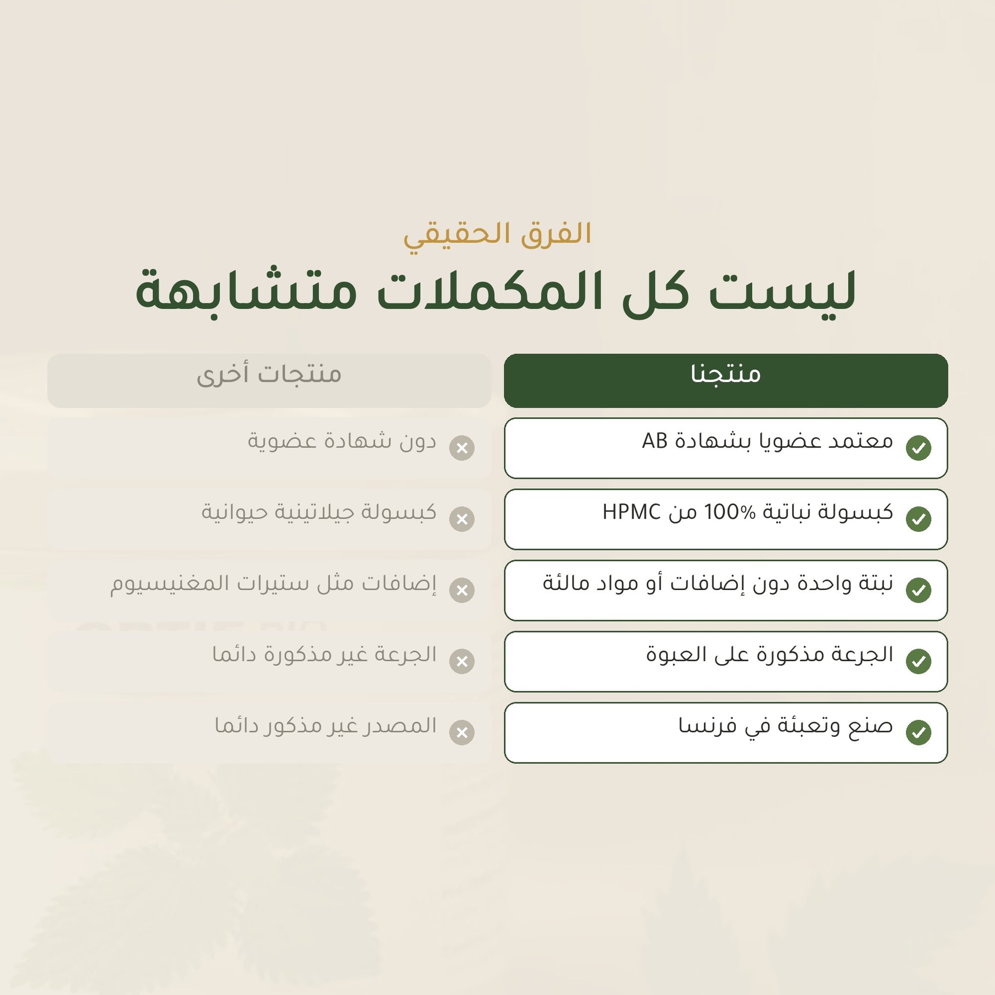 مكمل غذائي نبات القراص العضوي – شريحة 5