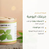 مكمل غذائي نبات القراص العضوي – شريحة 6