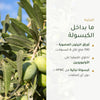 مكمّل غذائي عضوي بخلاصة أوراق الزيتون – لدعم الدورة الدموية وتوازن السوائل – شريحة 3